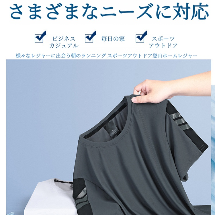 メンズ半袖Tシャツ 速乾通気性アイスシルクストレッチカジュアルトップライトボトム半袖Tシャツ