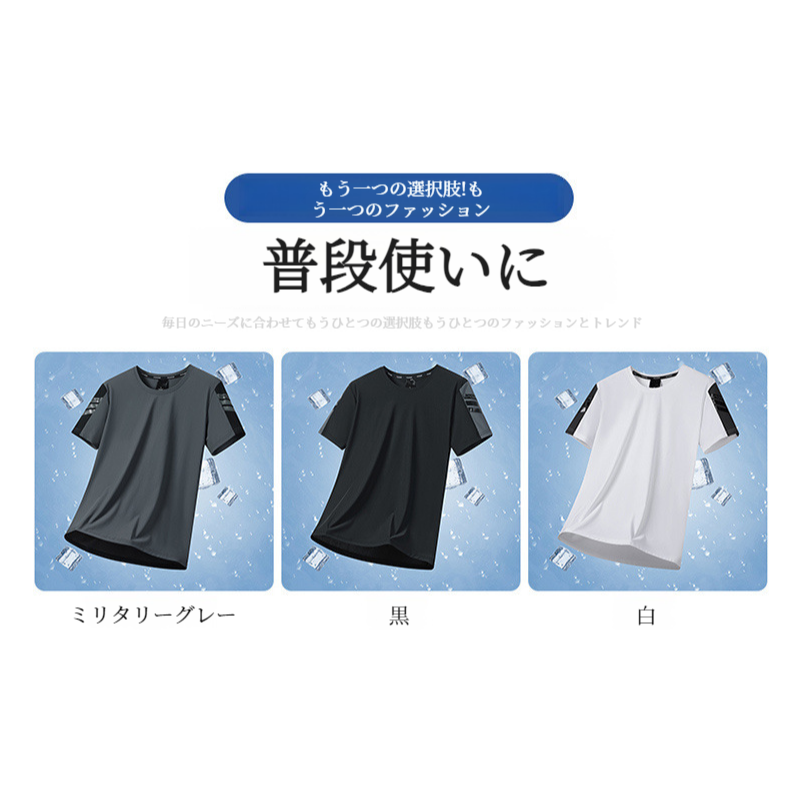 メンズ半袖Tシャツ 速乾通気性アイスシルクストレッチカジュアルトップライトボトム半袖Tシャツ