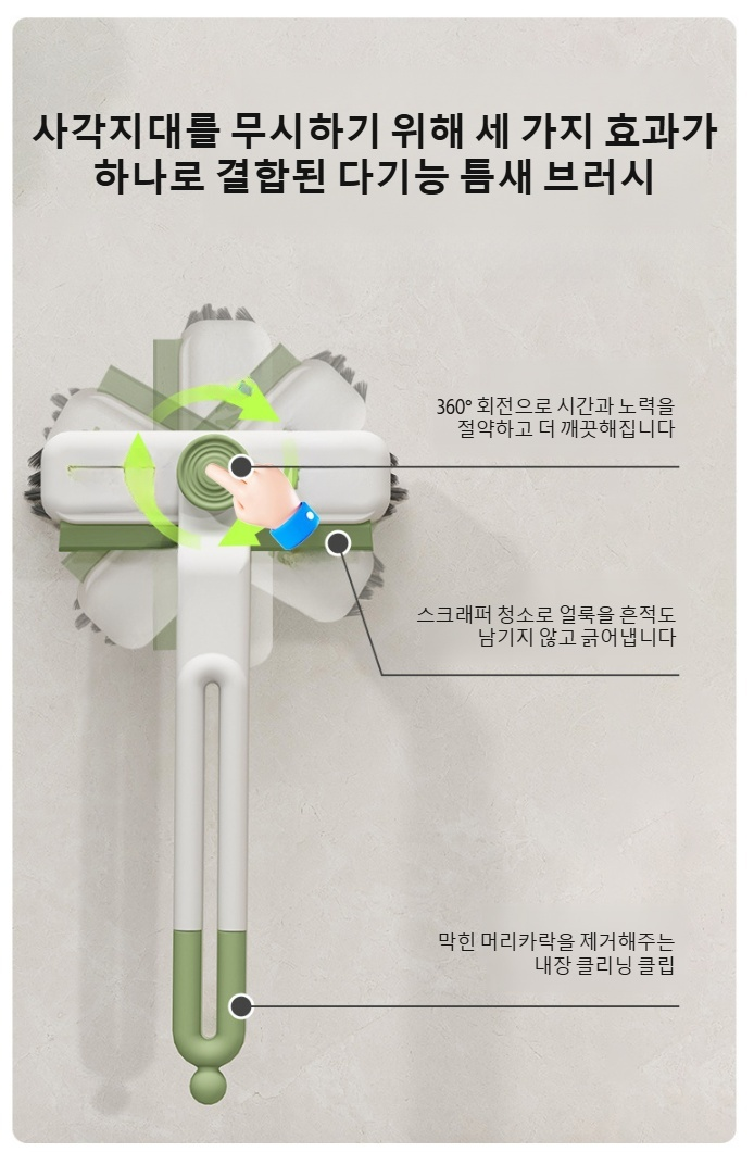 긴 손잡이로 편리한 욕실 청소 도구