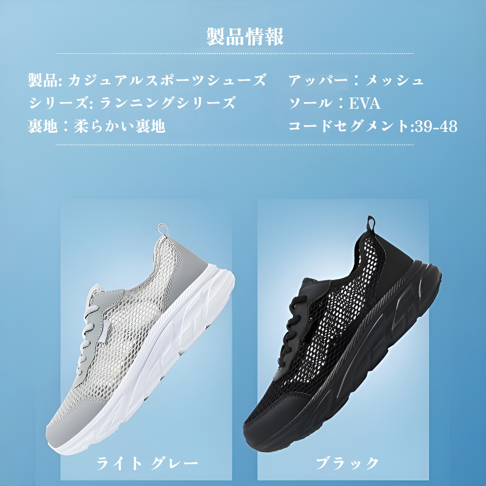 快適な履き心地の通気性メンズシューズ