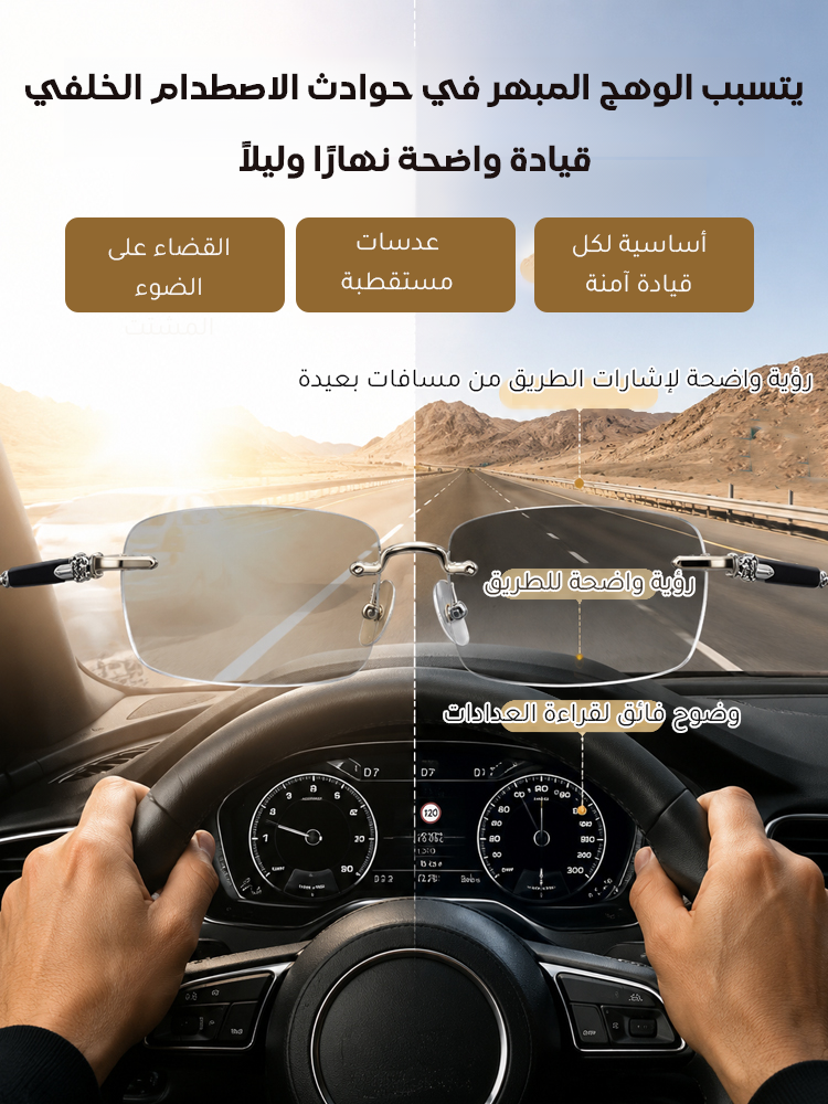 (تركيز فوري تلقائي) نظارة حماية مع عدسات ضبط التركيز الذكي ومتغيرة اللون لحماية العين طوال اليوم