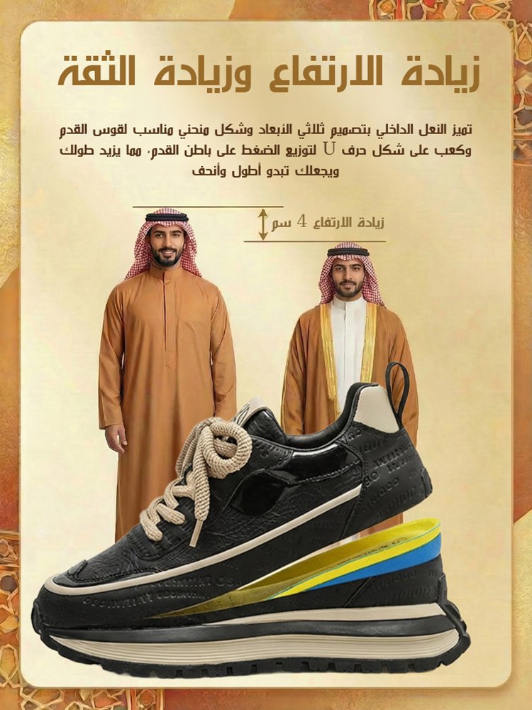 حذاء كاجوال بنعل ناعم مرن وسميك لزيادة الارتفاع (تصميم بمقاس كبير حتى مقاس 47)