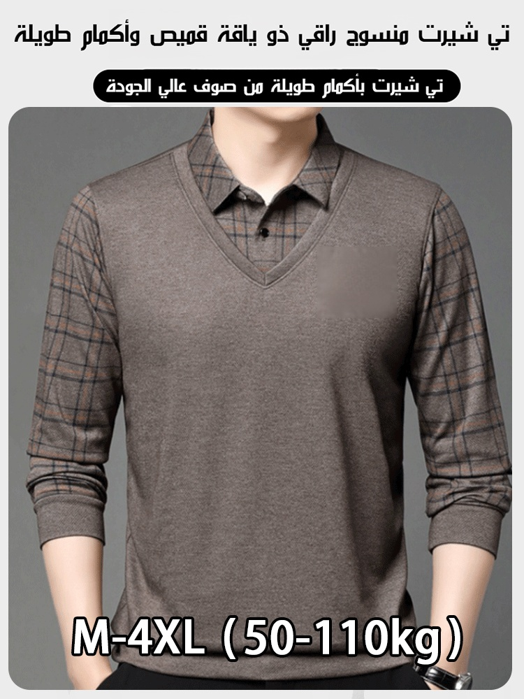 تي شيرت منسوج راقي ذو ياقة قميص وأكمام طويلة  