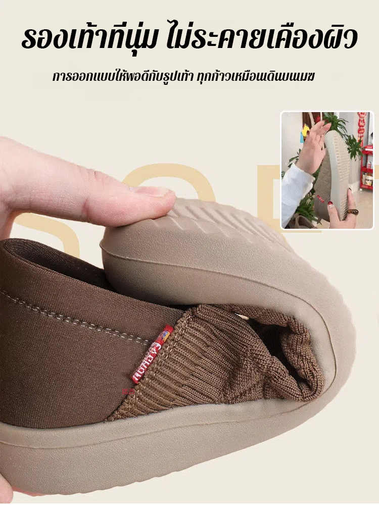 รองเท้าแบบสวมเท้าพื้นนุ่ม