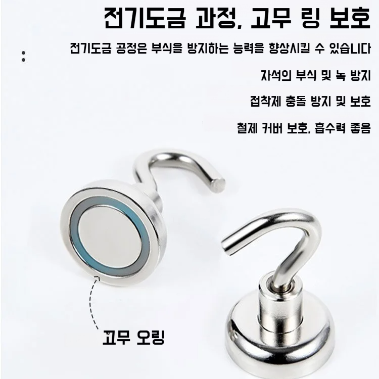 강력 마그네틱 후크 흡착판 헴 트임 네오디뮴 철붕소 강력 강자성 후크 금속 자석 흡착 후크
