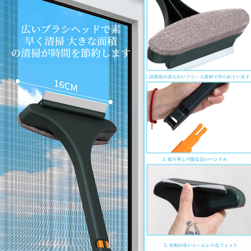 家庭用両面ブラシ 窓拭き 取り外しなし 両面掻き出し 掃除用具 スクリーンブラシ 高層ガラスクリーニングブラシ