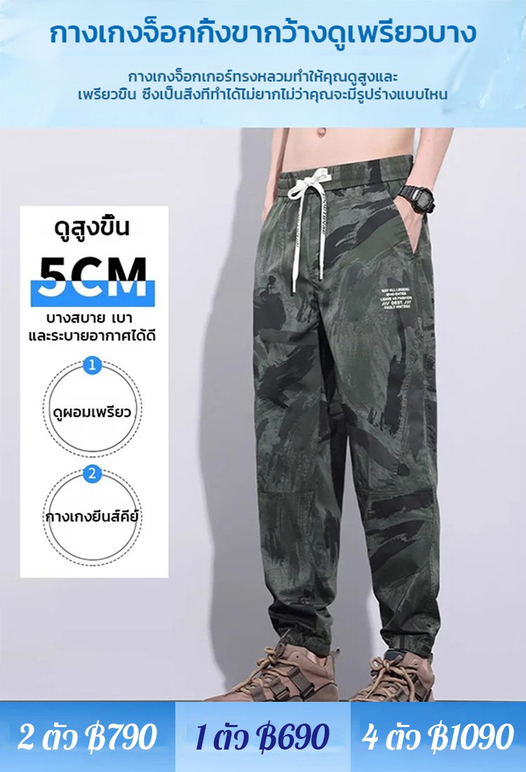 กางเกงลำลองลายพรางสัมผัสเย็นสบายของสำหรับผู้ชาย