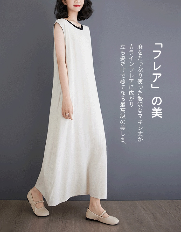 リネンワンピース