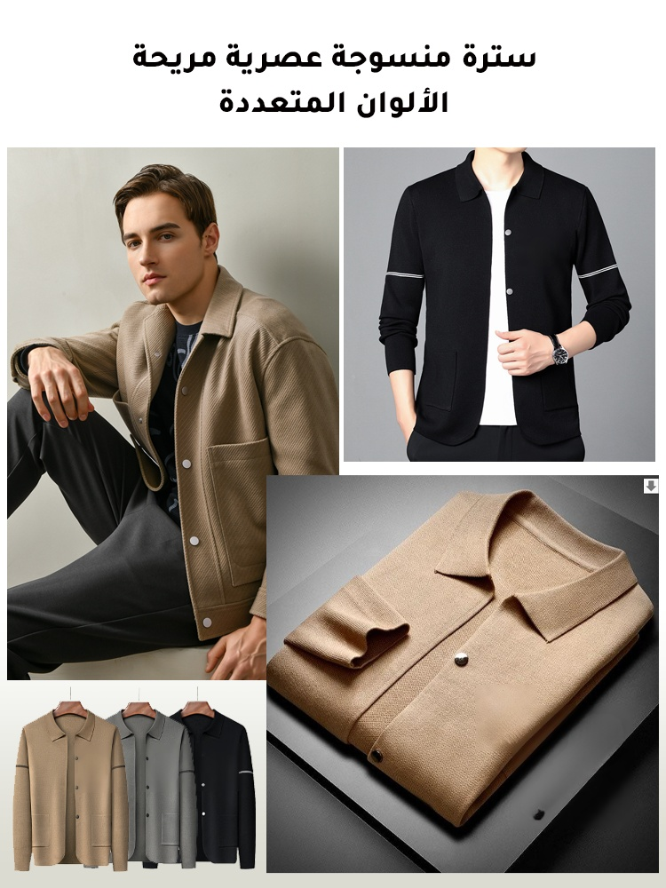 سترة منسوجة كاجوال إطالية للرجال