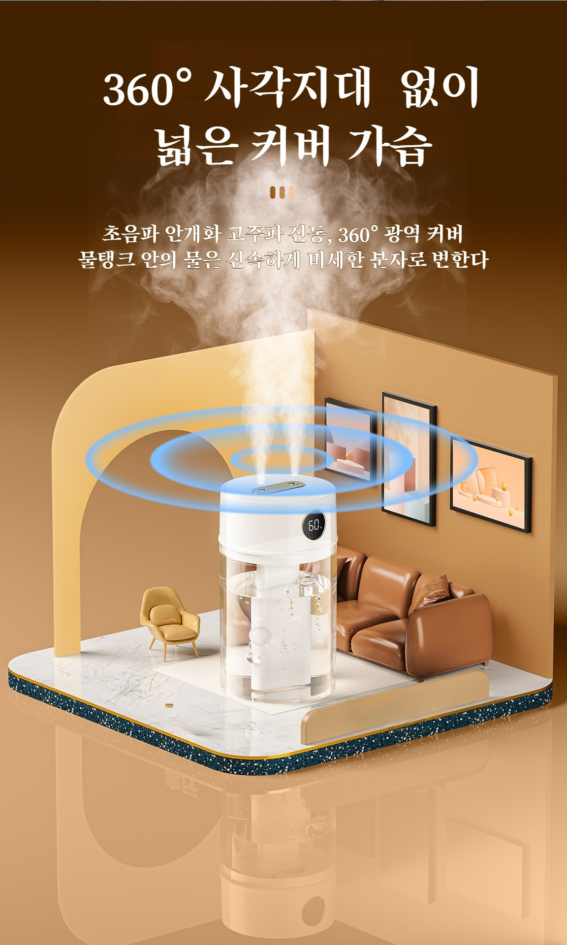 USB 케이블로 간편하게 충전하는 탈취기