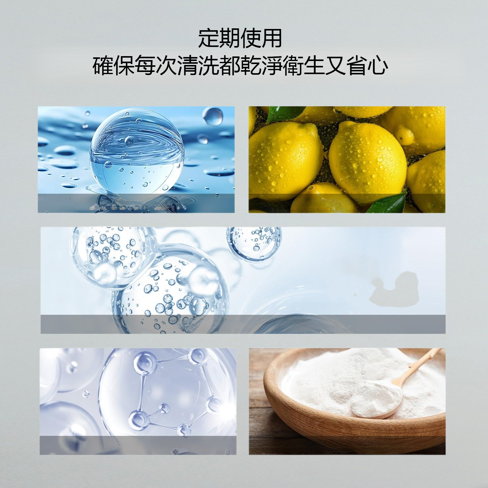洗碗機清潔片