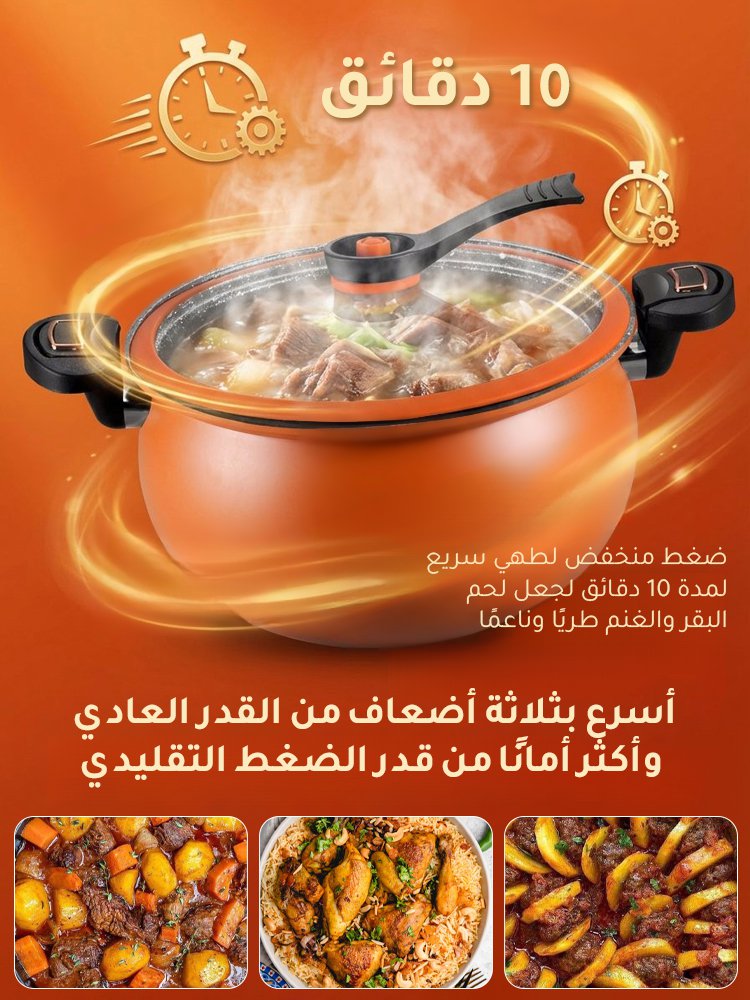 قدر الضغط متعدد الاستخدامات بسعة كبيرة