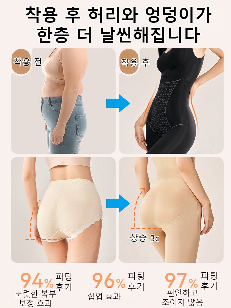 [전신 보정] 노라인 슬림핏 전신 보정 속옷