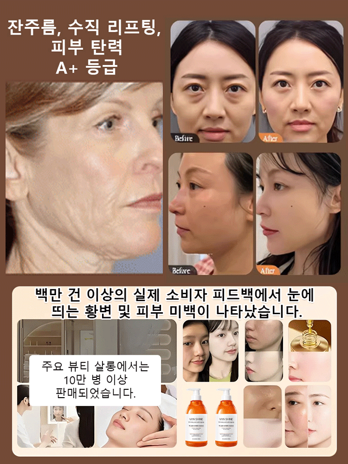 【전면 리프팅 주름 제거】VC 주름 개선 에센스