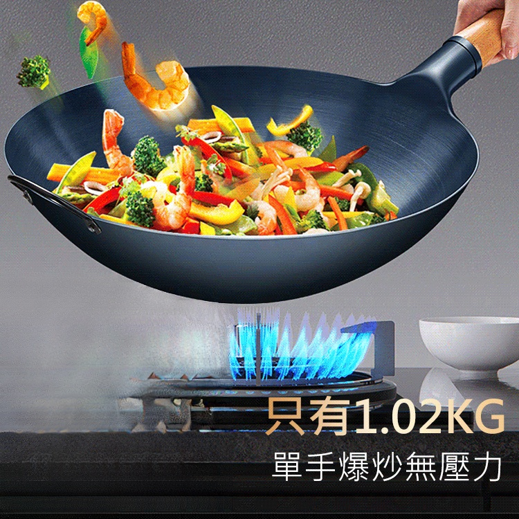 無涂層烤藍不粘鐵鍋