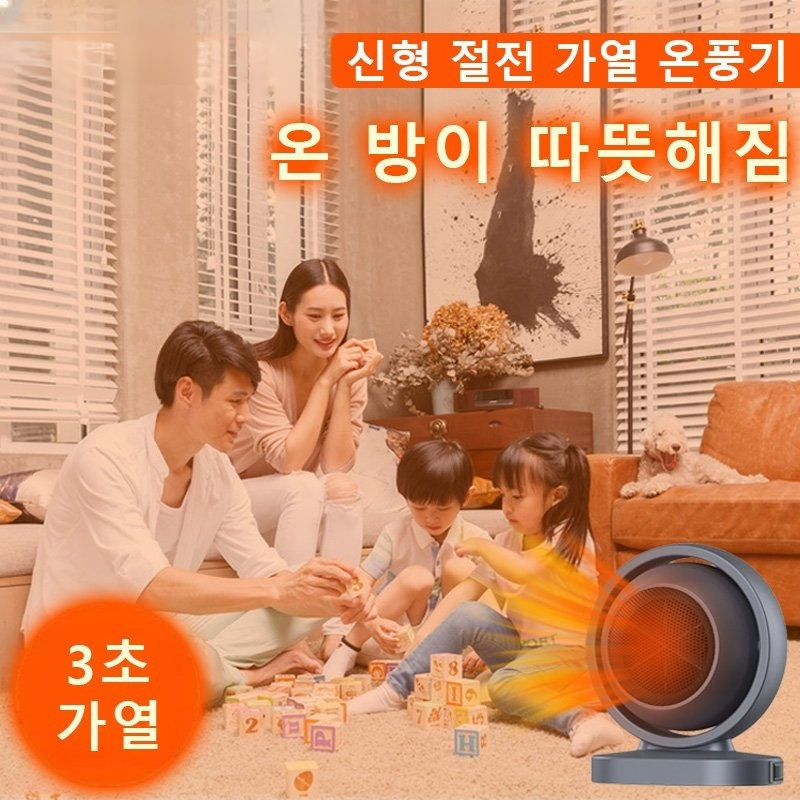 무광속 온풍기