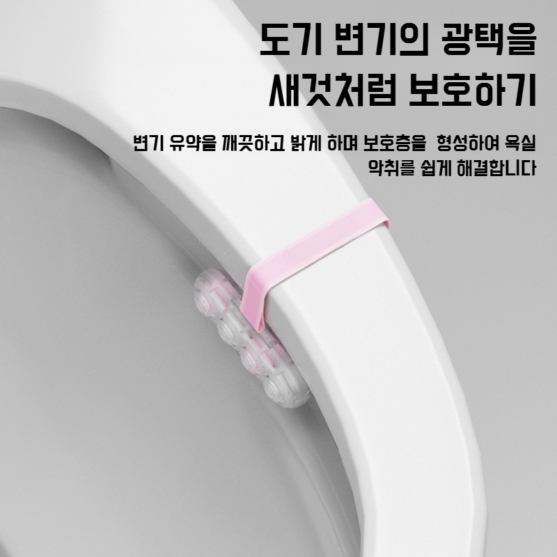 냄새제거 변기세척기 화장실 변기세척기 세균방지 바구니 변기세척기