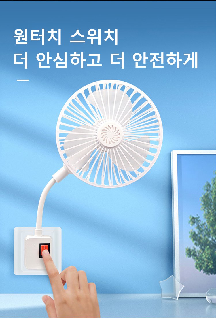 USB 소켓에 연결된 미니 선풍기 사용 장면