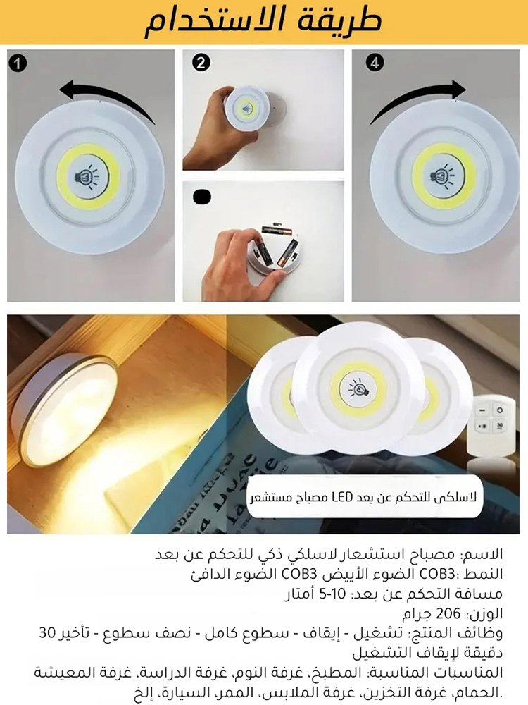 مصباح استشعار ذكي متعدد الوظائف للتحكم عن بُعد للاستخدام الخارجي والمنزلي