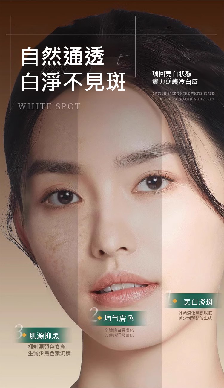 翻译件-JS-【3天变白，七天祛斑】草本美白祛斑霜-1228602-系统_13.jpg