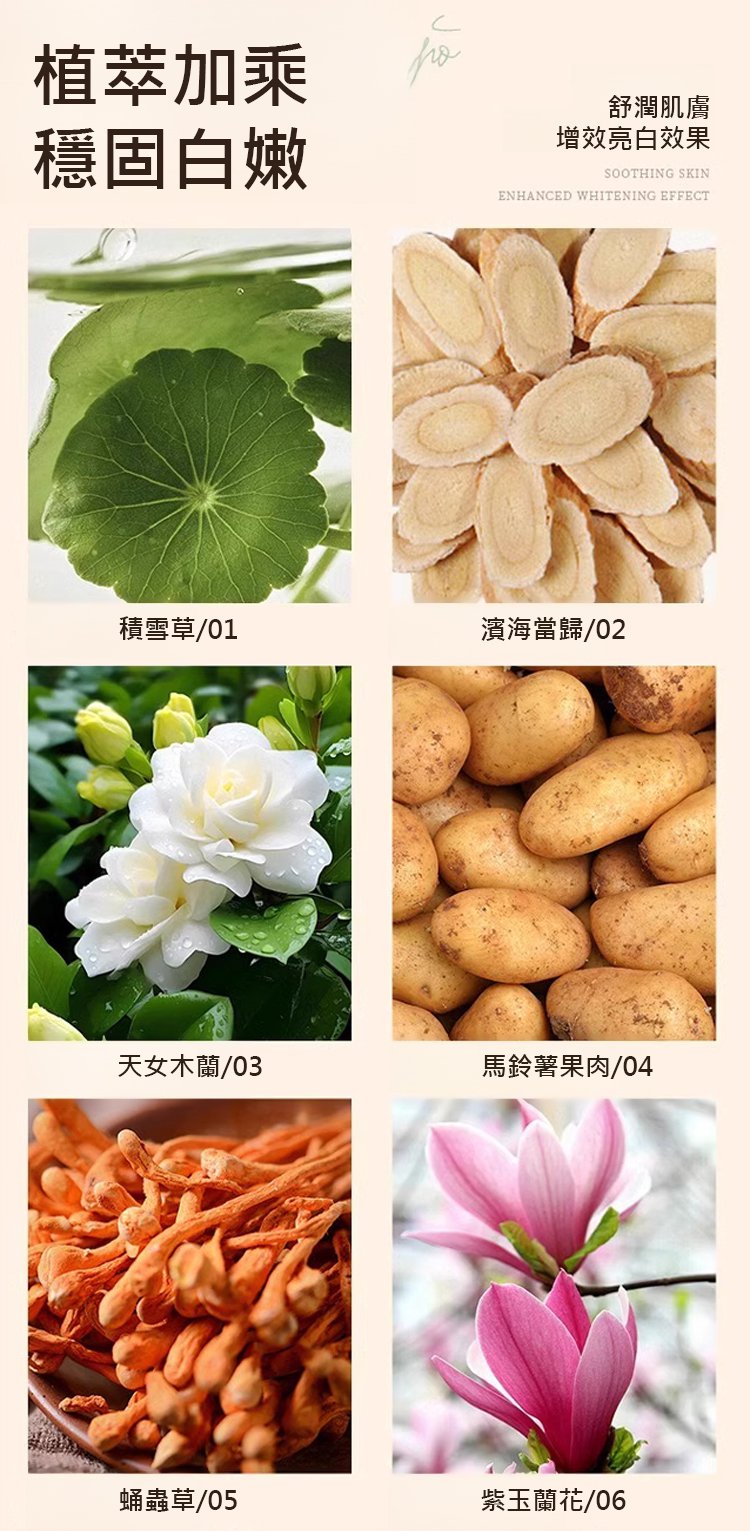 翻译件-JS-【3天变白，七天祛斑】草本美白祛斑霜-1228602-系统_10.jpg
