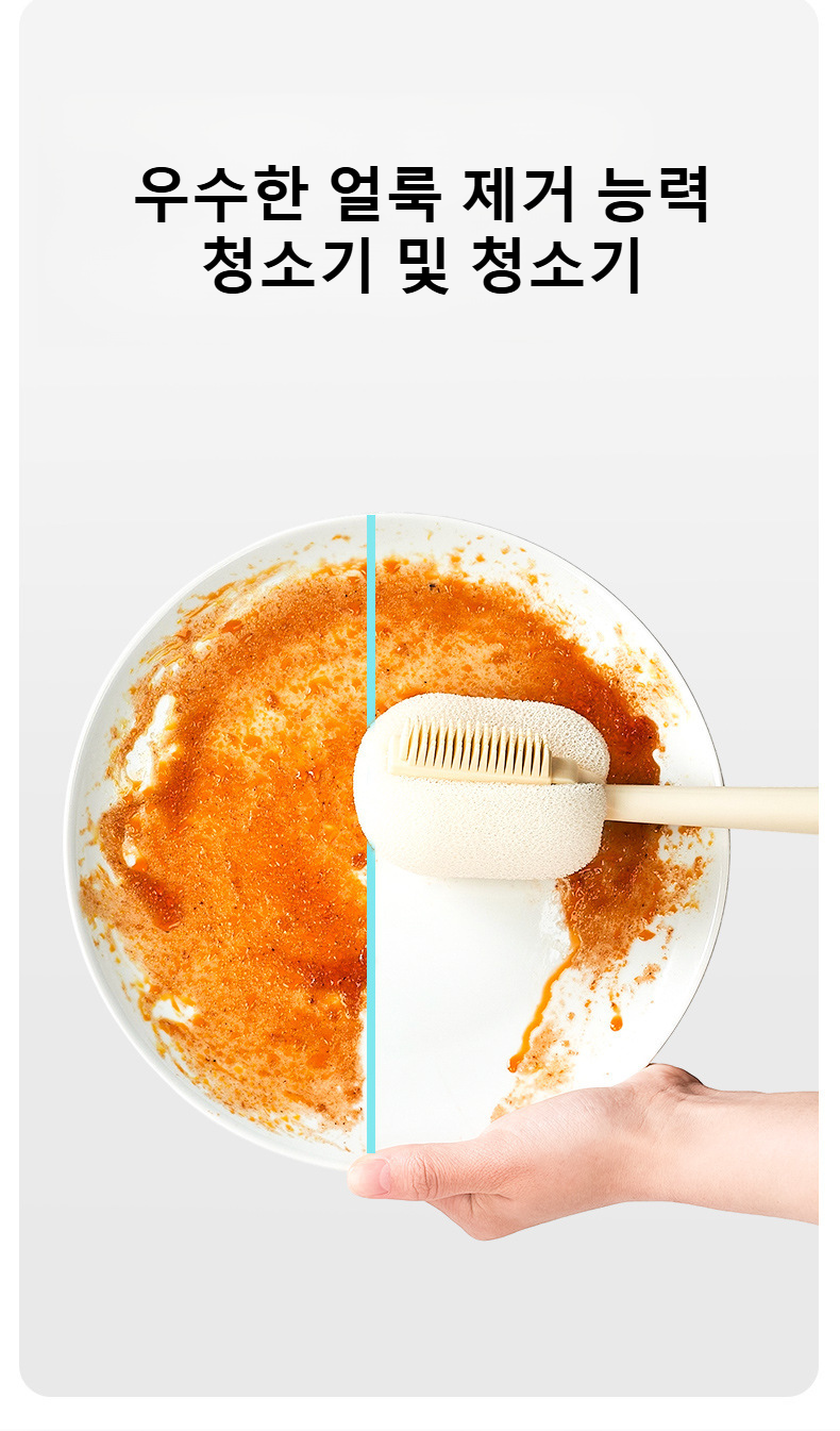 주방에 놓인 오인원 청소 브러쉬