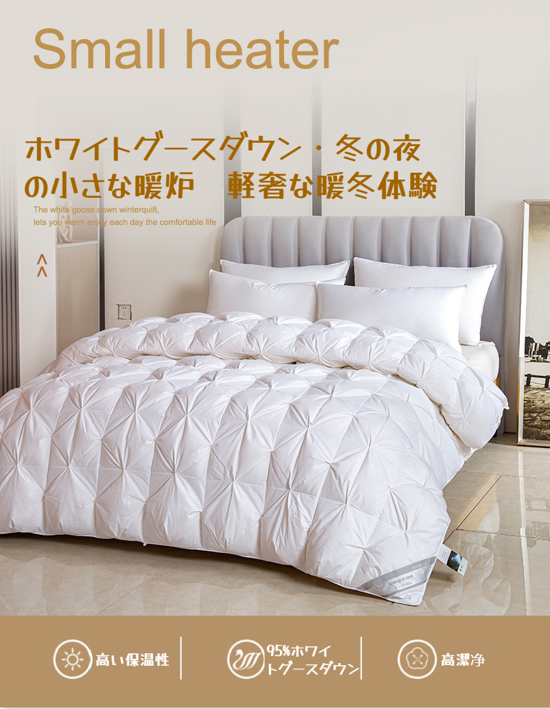 保温性に優れた羽毛掛け布団の側面アップ