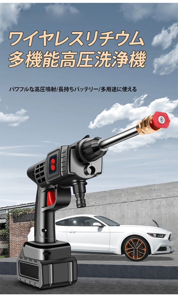 コードレス式高圧洗浄機