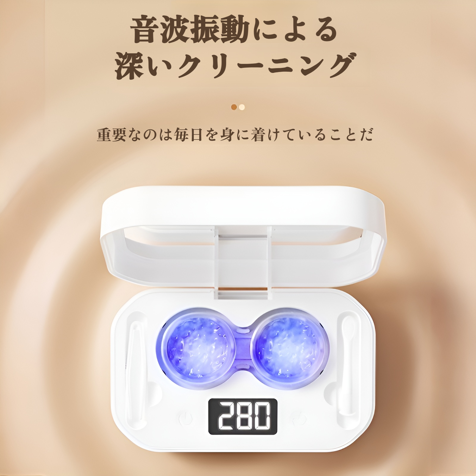 ソフト・ハード・カラコン全対応の多機能クリーナー