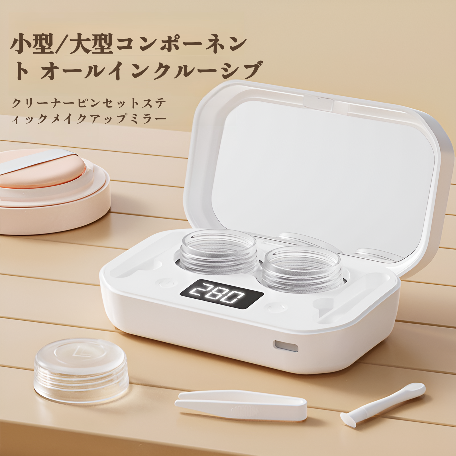 コンタクト洗浄機 コンタクトせんじょう機 超音波 除菌 蛋白除去 USB充電式 コンパクト 高周波振動 超音波クリーナー 押すだけ簡単 ソフト ハード カラコン対応