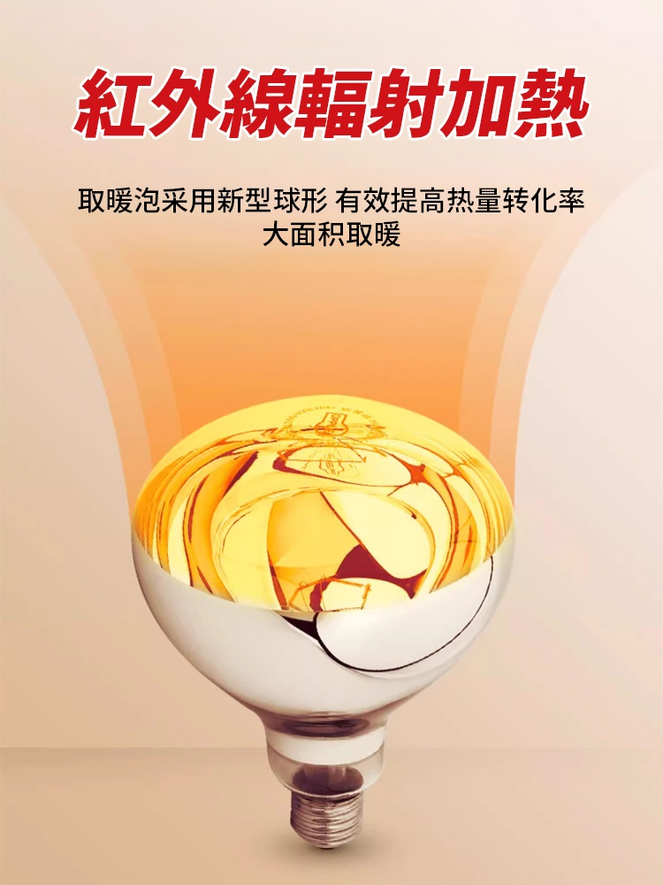 免安裝3秒速熱萬向暖氣燈