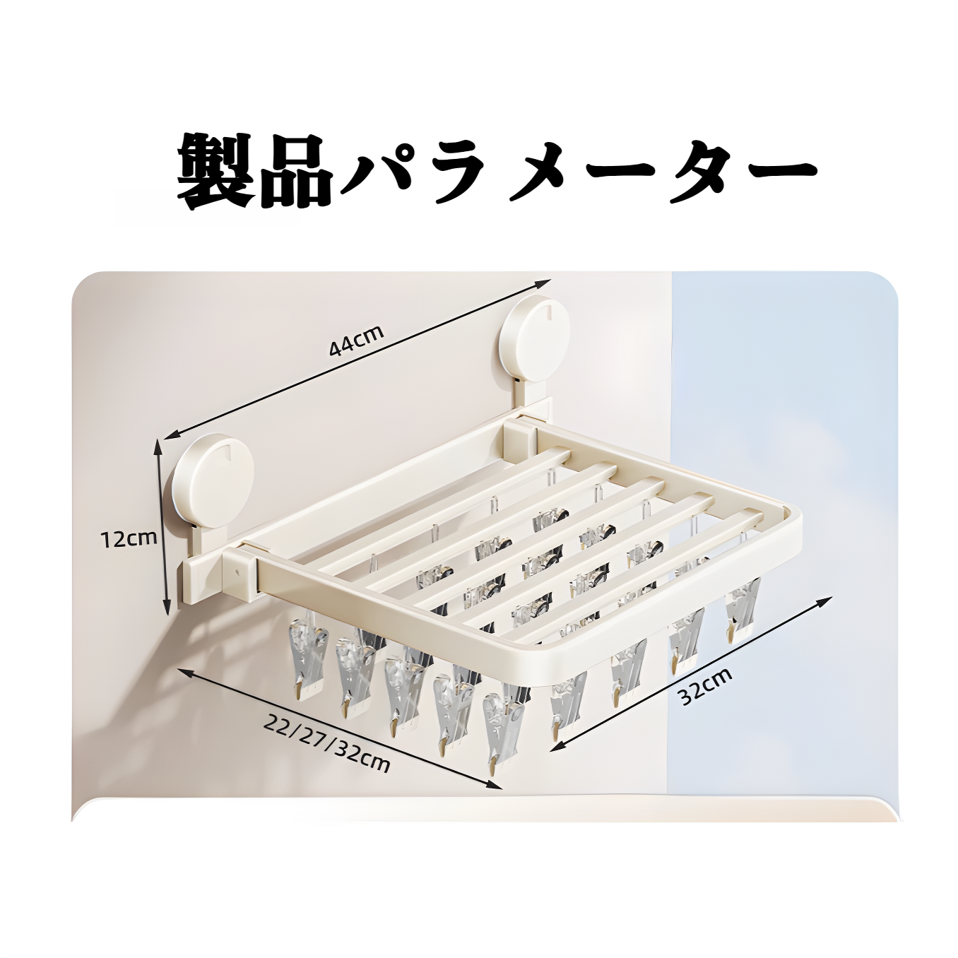 靴下や下着を効率よく乾かす物干しラック