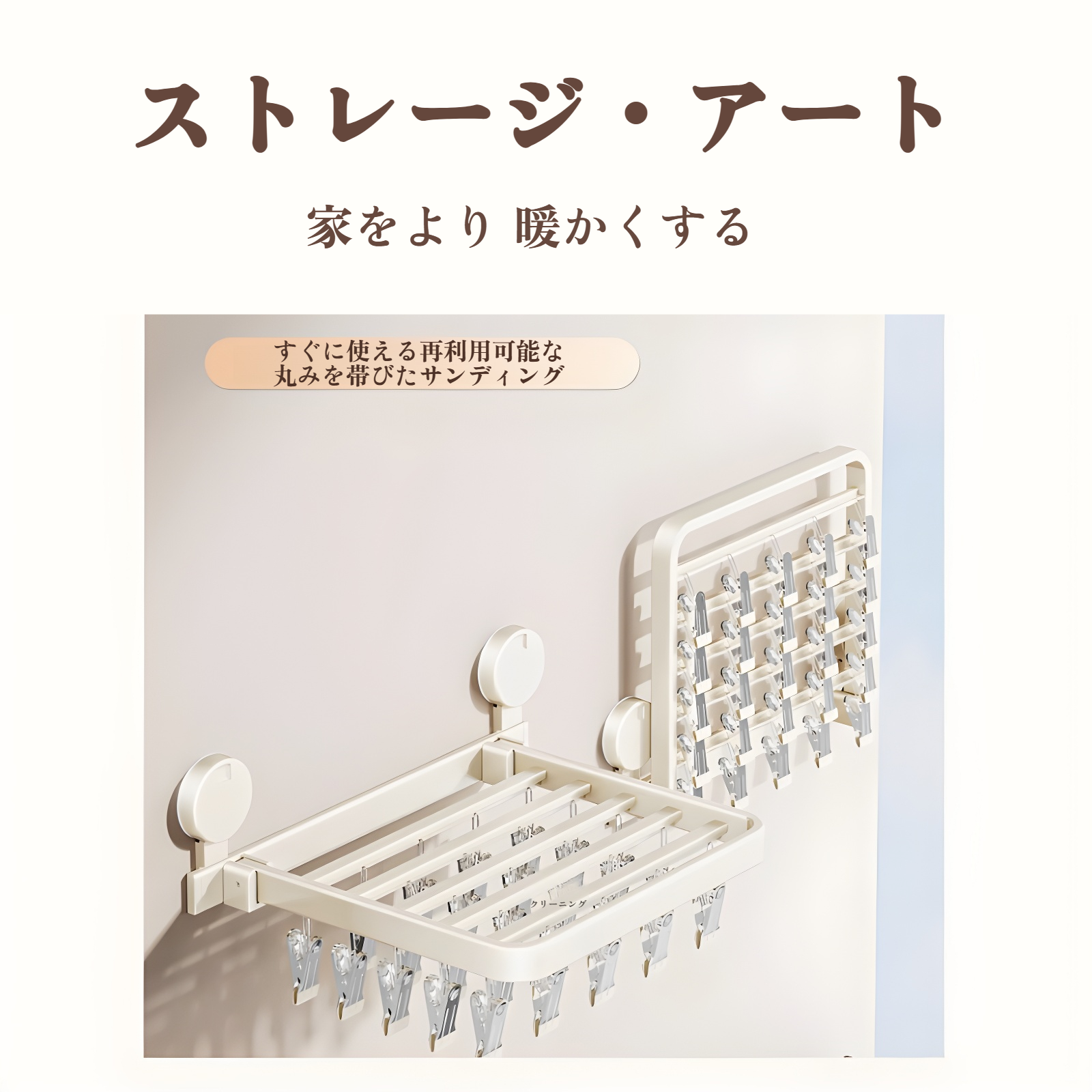 吸盤靴下物干しラックの全体画像