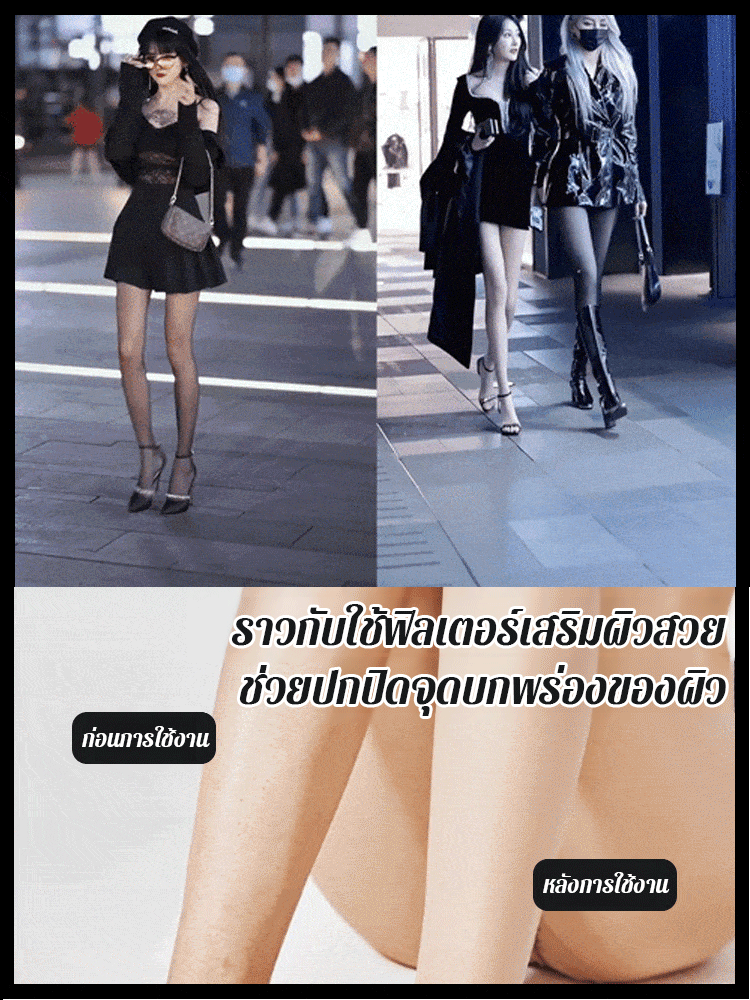 ถุงน่องเสริมสวยบางเฉียบสำหรับฤดูร้อน ป้องกันการฉีกขาดและป้องกันแสงแดดได้