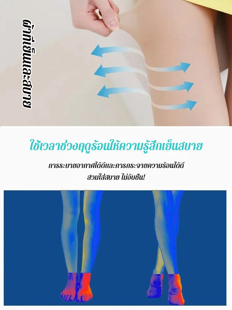 ถุงน่องเสริมสวยบางเฉียบสำหรับฤดูร้อน ป้องกันการฉีกขาดและป้องกันแสงแดดได้