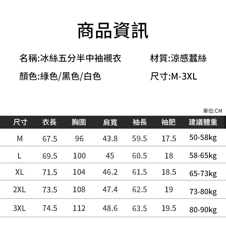 輕熟風冰絲五分袖襯衣