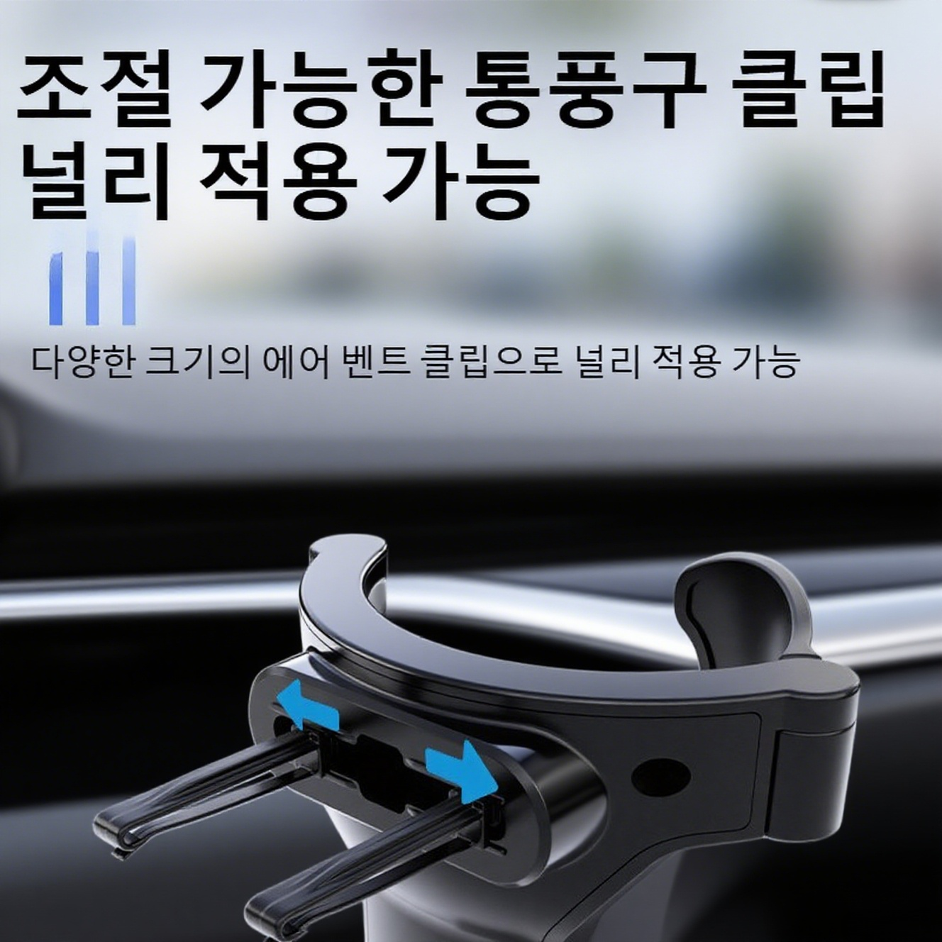 공기 배출구에 장착된 컵홀더 선반 디테일