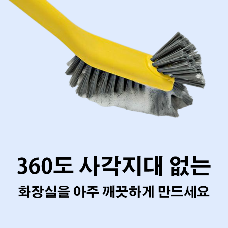 고급 화장실 청소 브러쉬