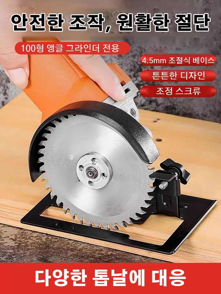 앵글 그라인더 거치대