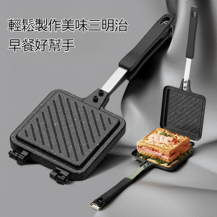 花紋三明治烤盤