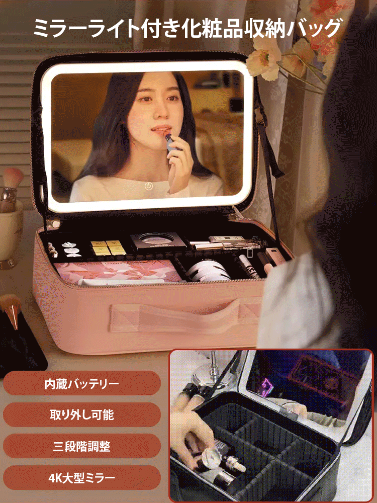ミラーライト付き化粧ポーチ