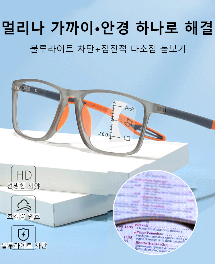 【✨100-700°의 스마트 초점 조절】초경량 편안한 노안 블루라이트 차단 안경, 안경 분야의 혁신적인 돌파구