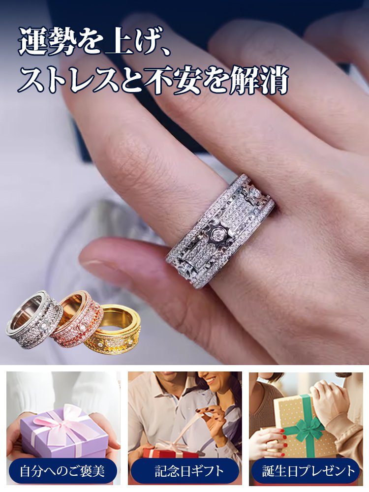 【開運グッズ】歯車モチーフのキラキラ回転リング