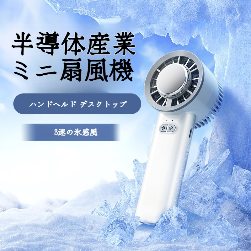 強力なミニポータブルハンドヘルドファン Usb充電式超高速小型扇風機