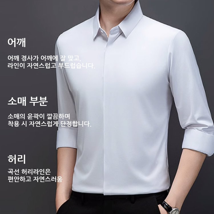 고급스러운 남성 스판 실크 셔츠