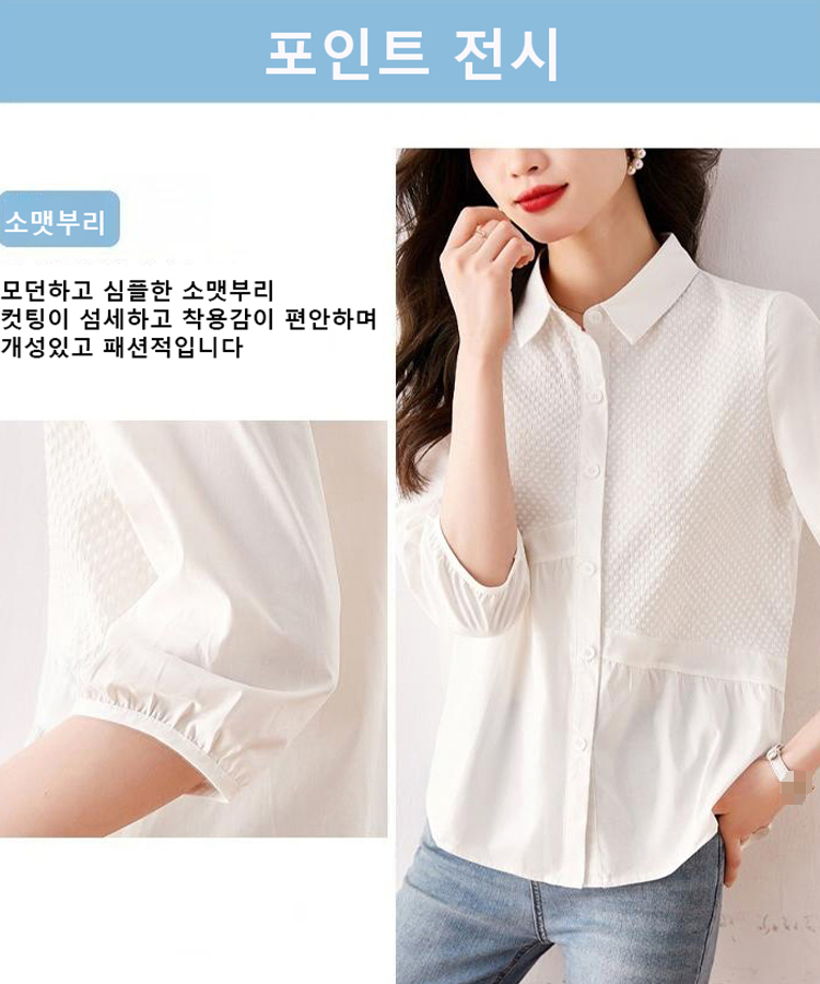 여성 기질 패치워크 와플 셔츠