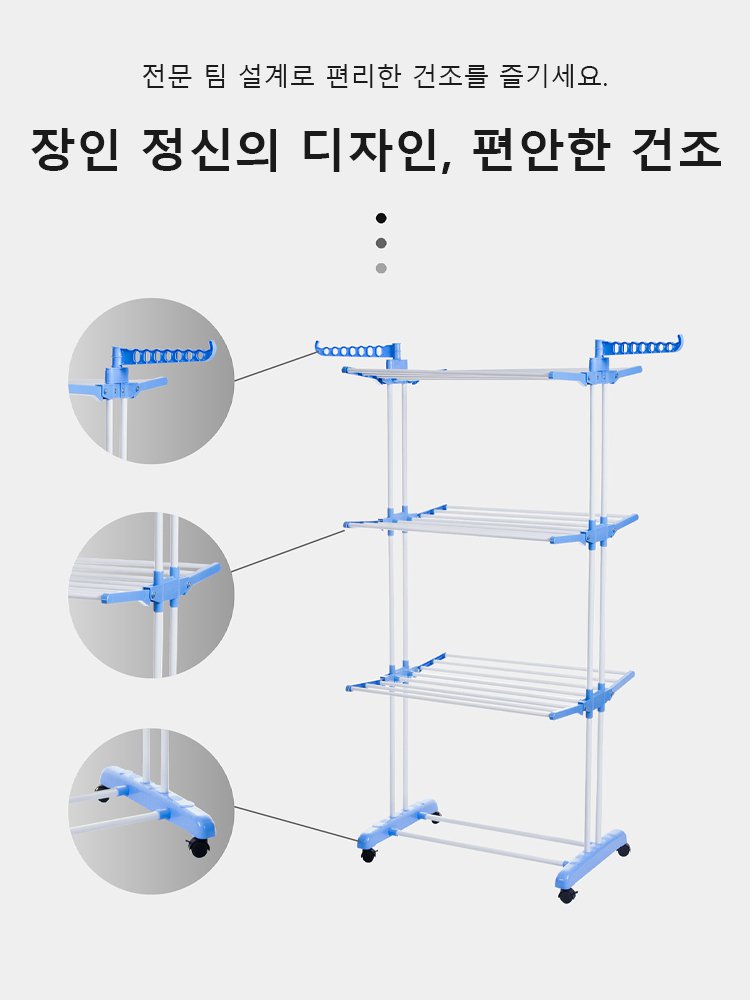 다기능 발코니 접이식 날개형 3단 빨래 건조대