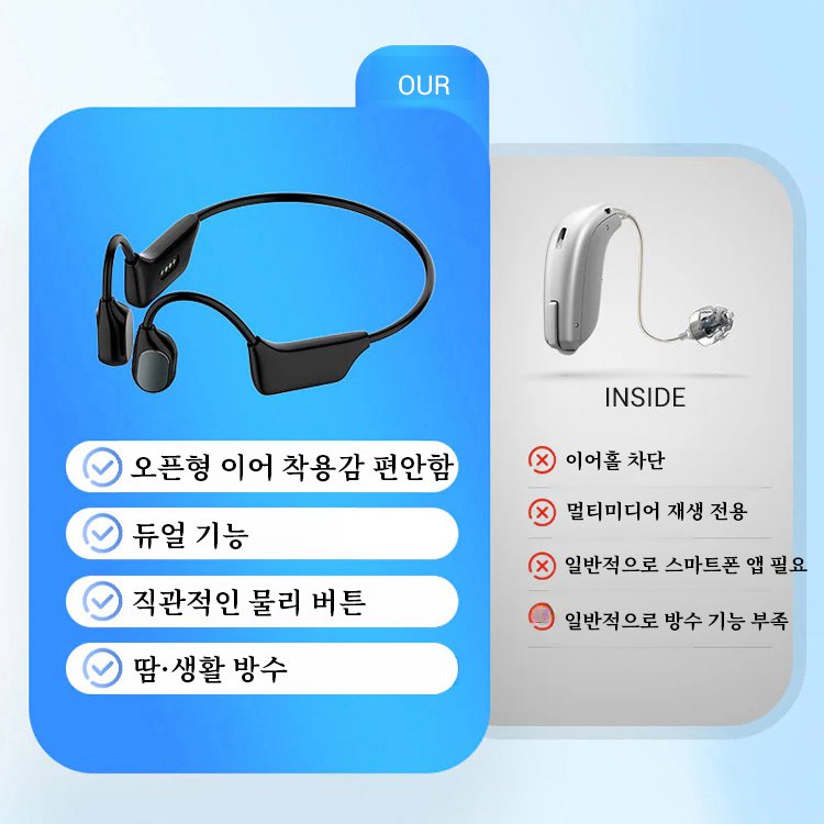 골전도 블루투스 보청기 이어폰