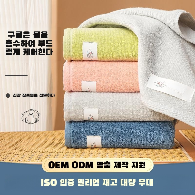 고양 프리미엄 코튼 플러스 두꺼운 타올 순면 세안 a 코튼 가정용 성인 흡수 타올