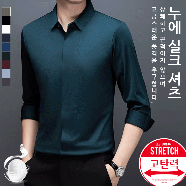 고급스러운 남성 스판 실크 셔츠